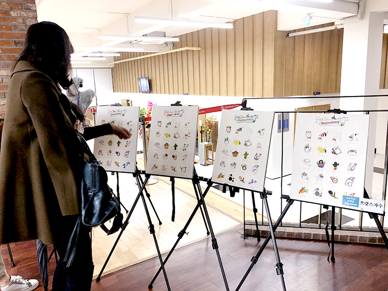 각기 다른 기초스티치북을 감상하는 관람객