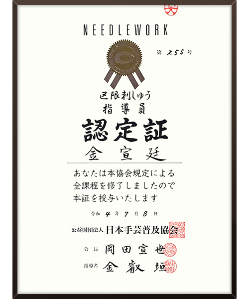 구한자수 지도원 자격증