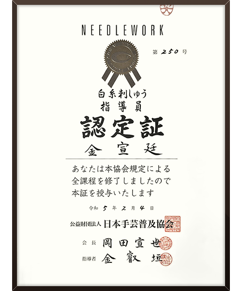 화이트자수 지도원 자격증