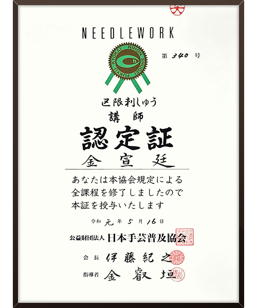 구한자수 강사 자격증