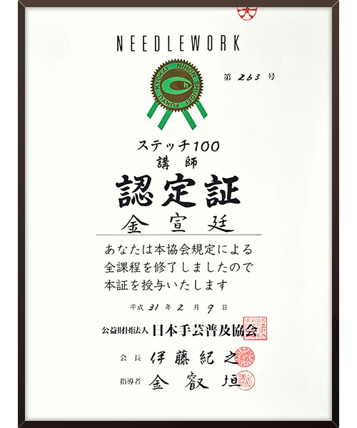 스티치100 강사 자격증